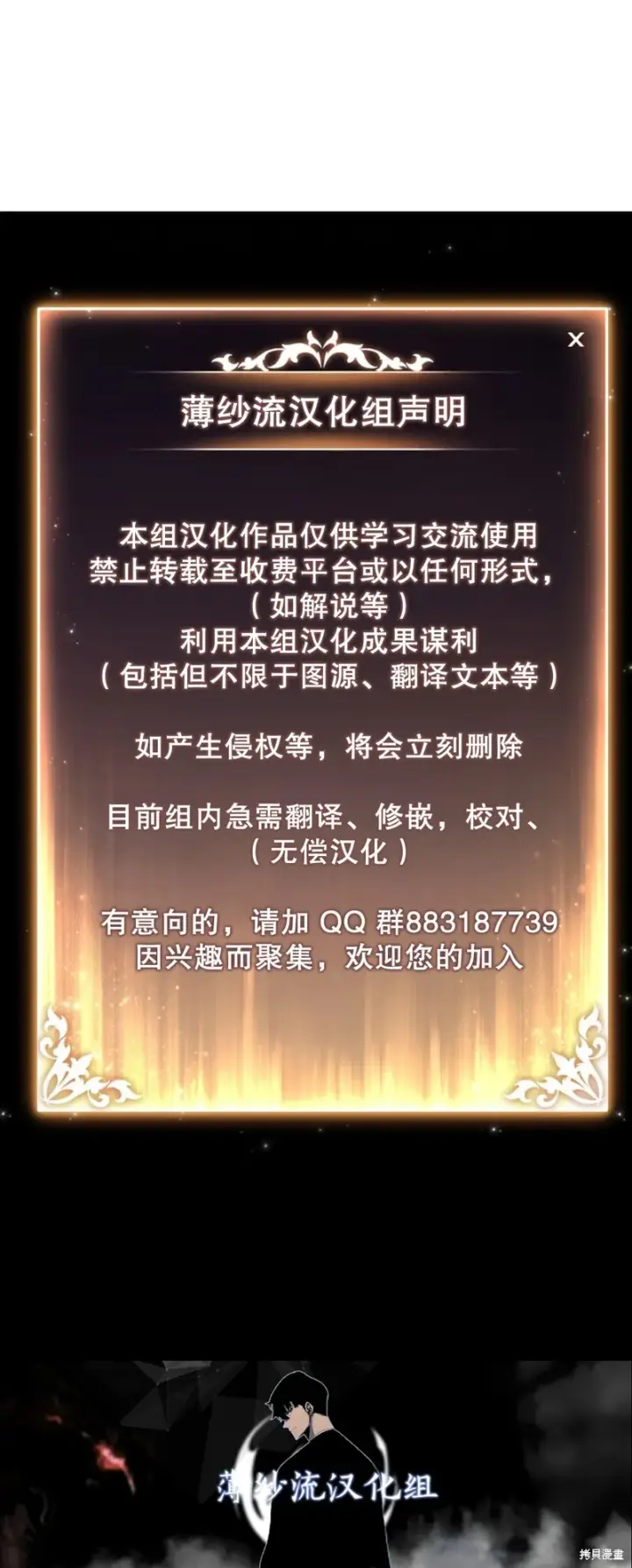 《满级玩家的第100次回归》第00话图109