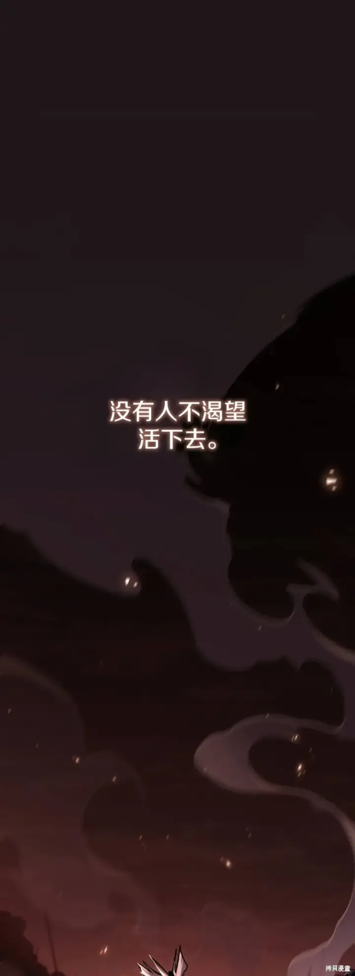 《满级玩家的第100次回归》第00话图111