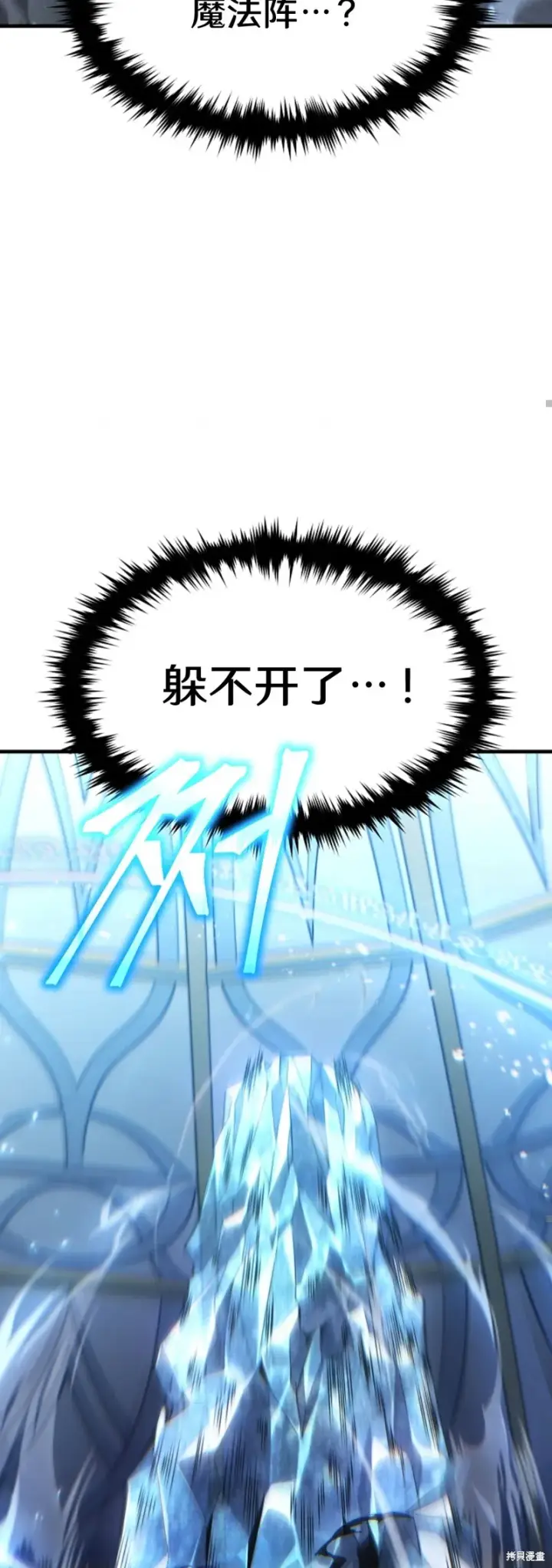《满级玩家的第100次回归》第00话图63