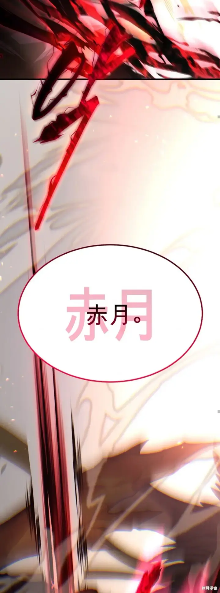 《满级玩家的第100次回归》第00话图80