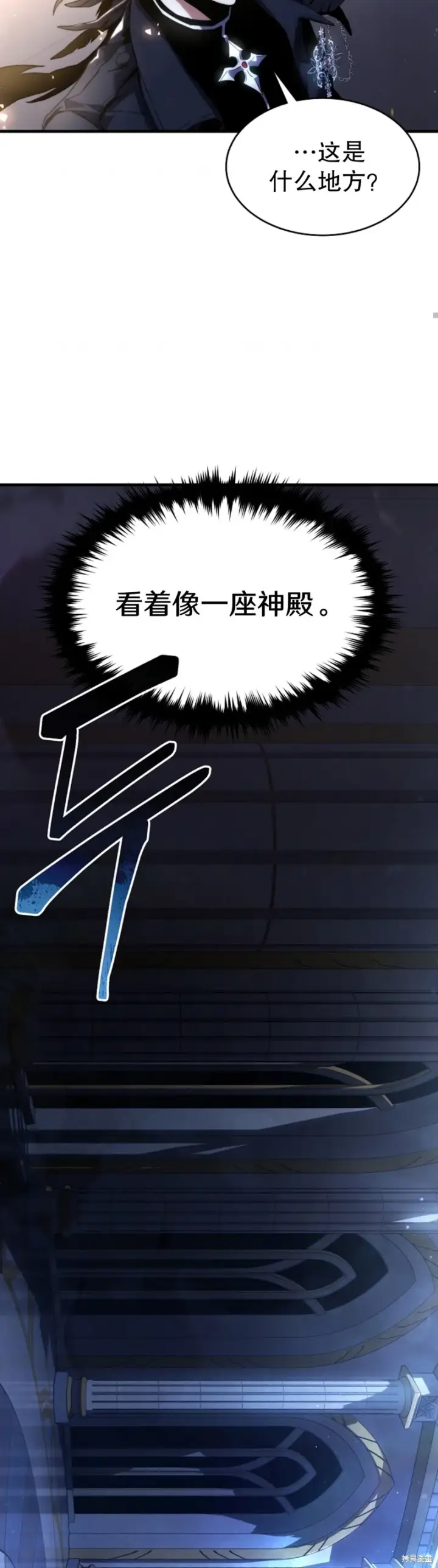 《满级玩家的第100次回归》第00话图88