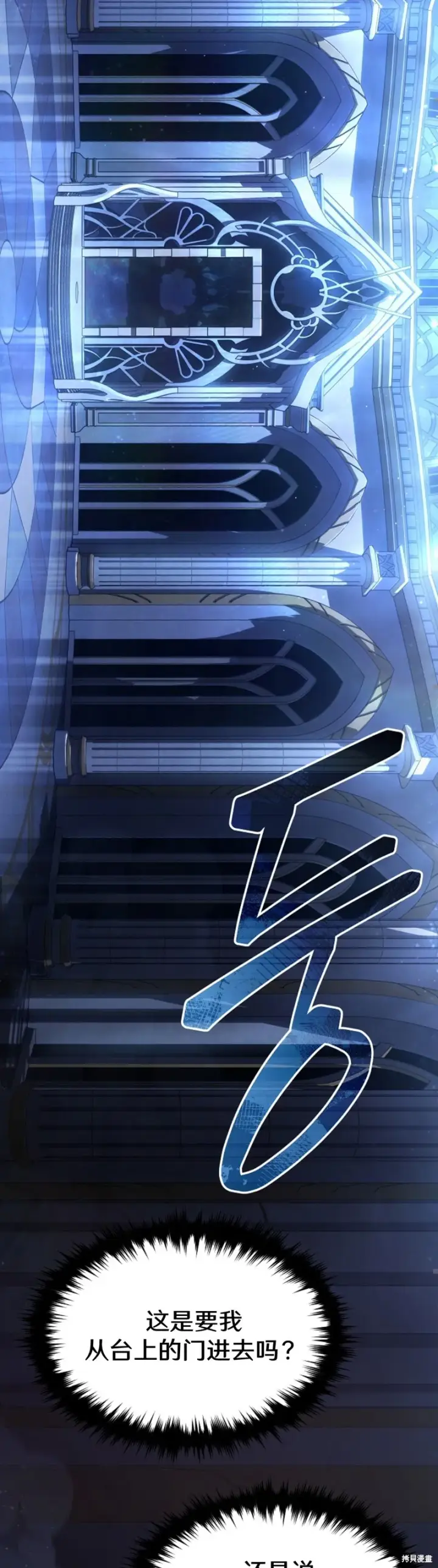 《满级玩家的第100次回归》第00话图89