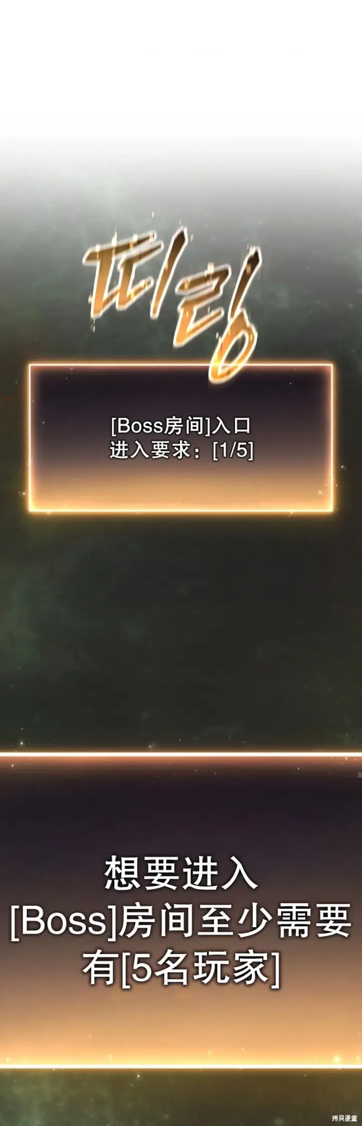 《满级玩家的第100次回归》第00话图94