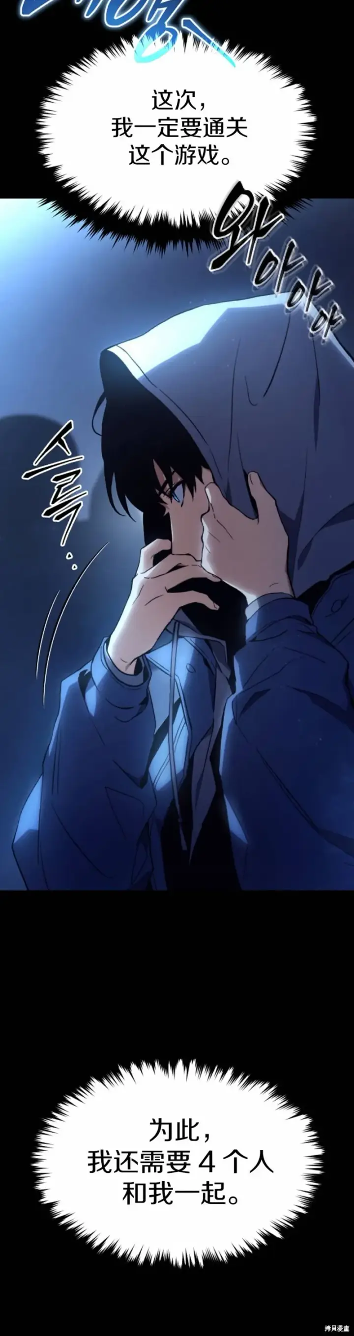 《满级玩家的第100次回归》第01话图10