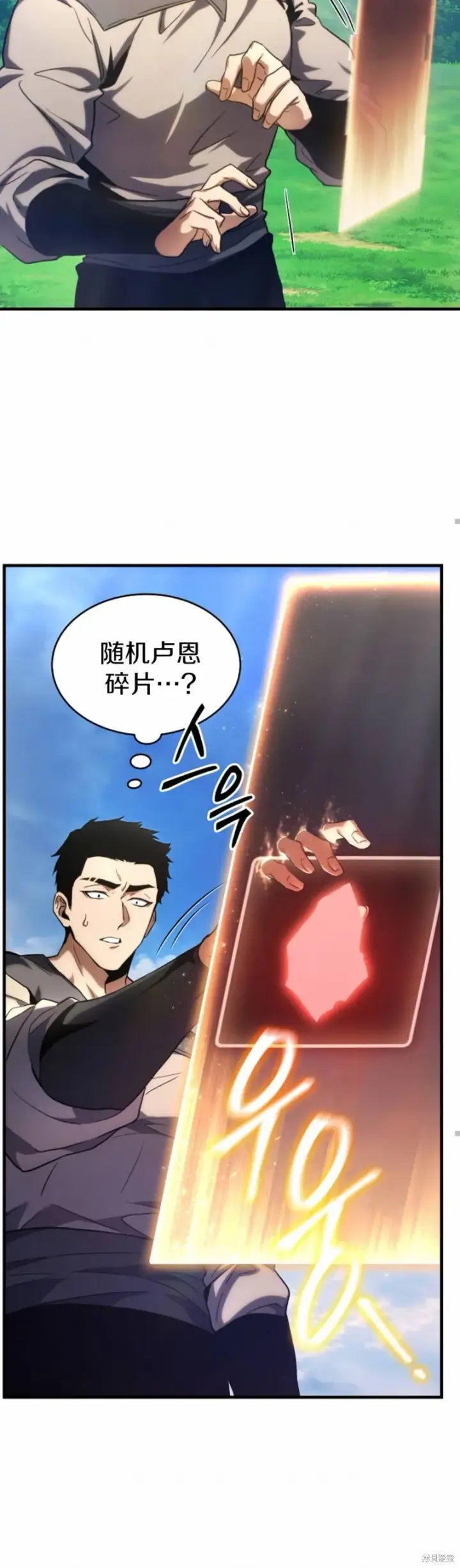 《满级玩家的第100次回归》第01话图100