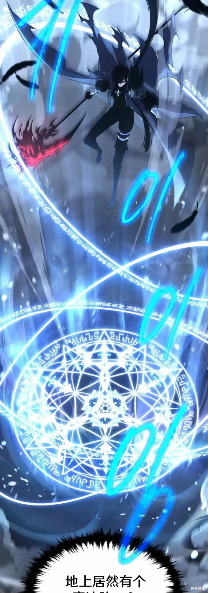 《满级玩家的第100次回归》第01话图102