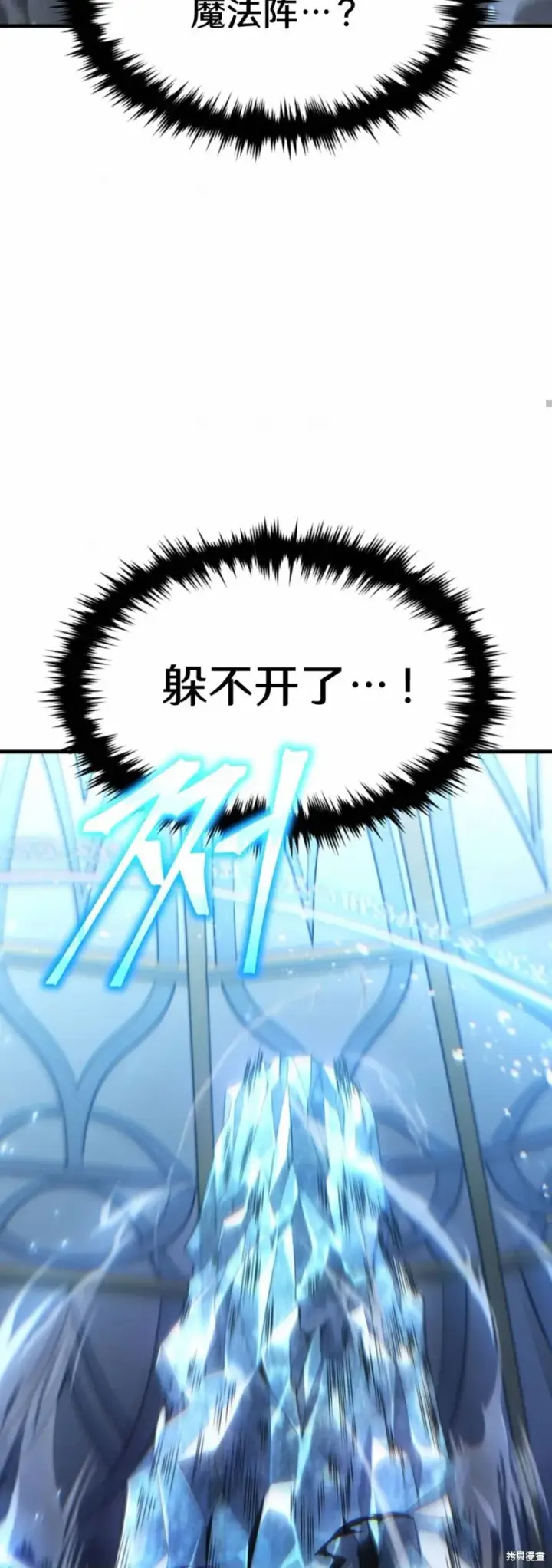 《满级玩家的第100次回归》第01话图103