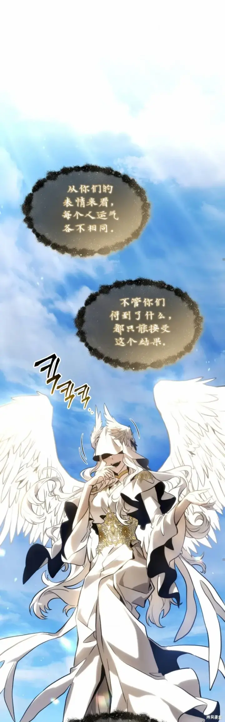 《满级玩家的第100次回归》第01话图104