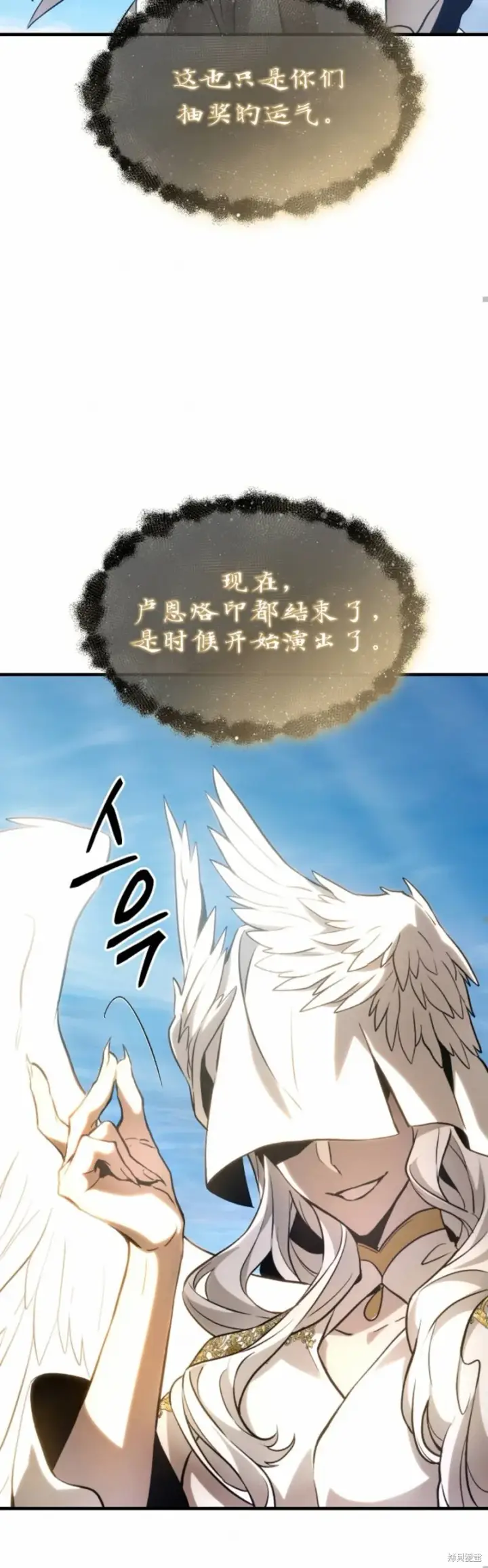 《满级玩家的第100次回归》第01话图105