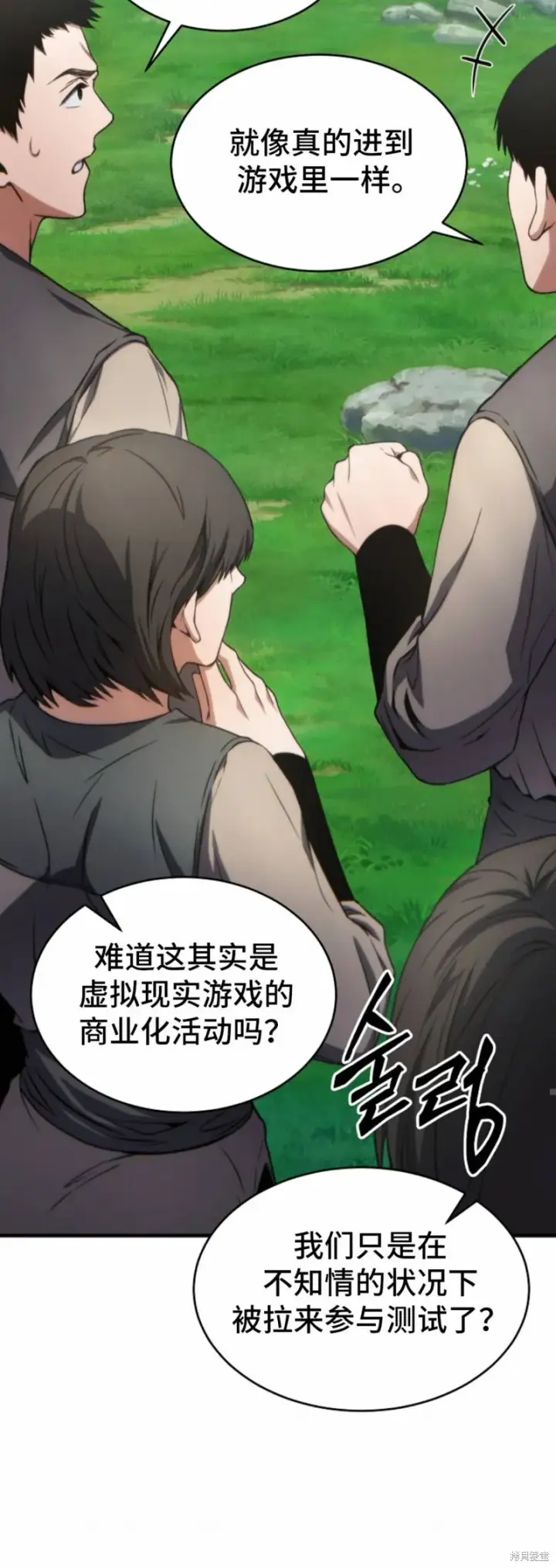 《满级玩家的第100次回归》第01话图110
