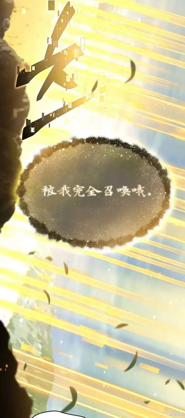 《满级玩家的第100次回归》第01话图114