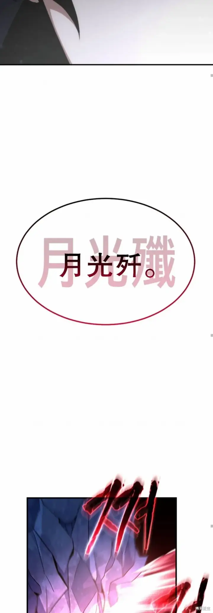 《满级玩家的第100次回归》第01话图116