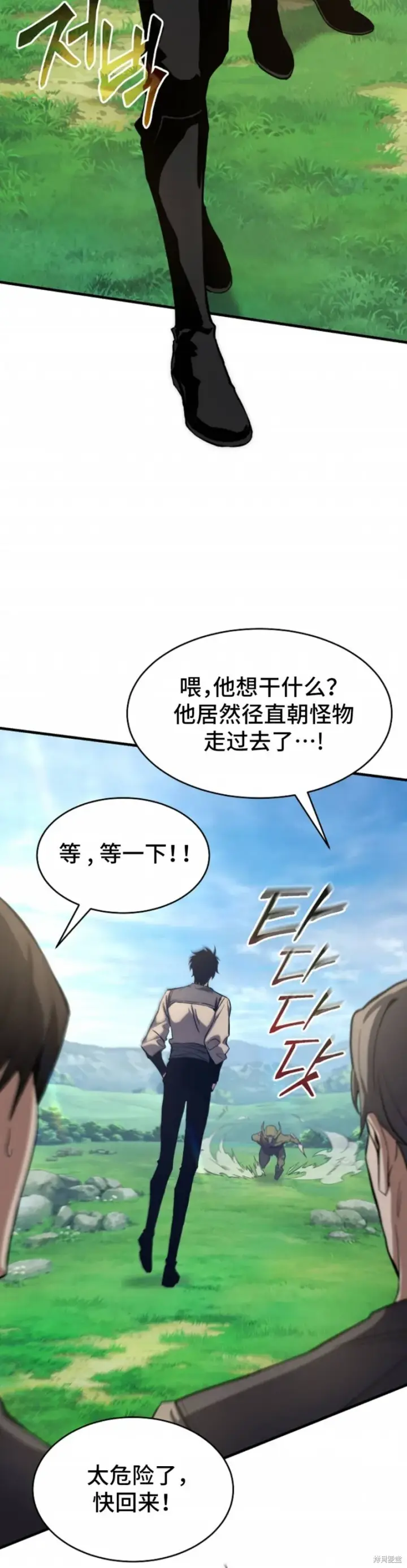 《满级玩家的第100次回归》第01话图120