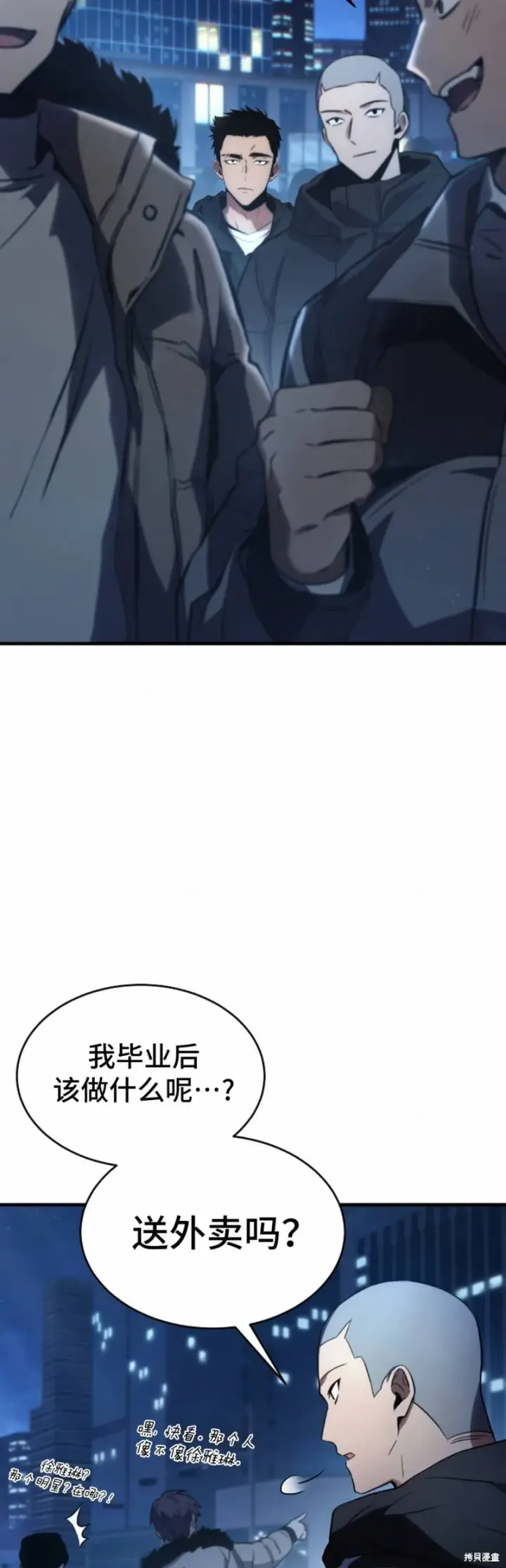 《满级玩家的第100次回归》第01话图14