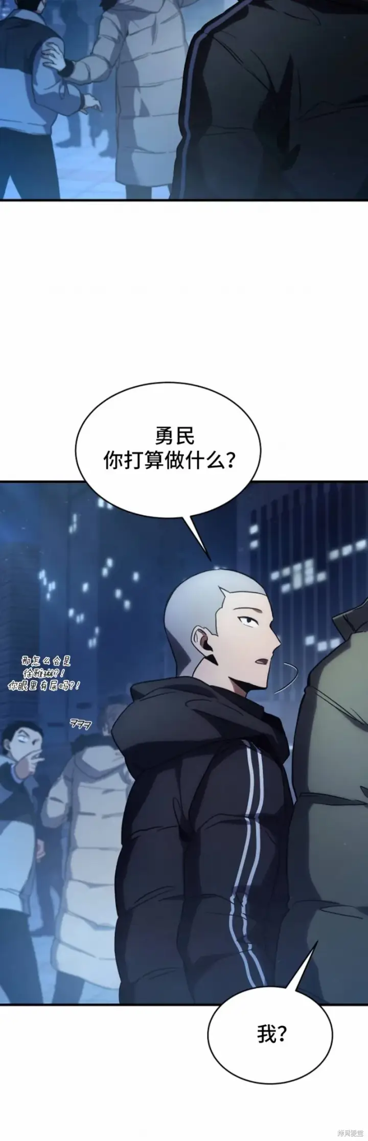 《满级玩家的第100次回归》第01话图15
