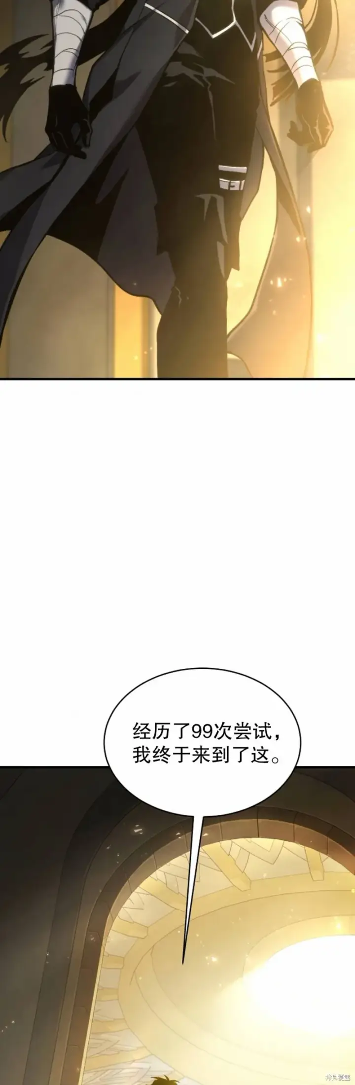 《满级玩家的第100次回归》第01话图17