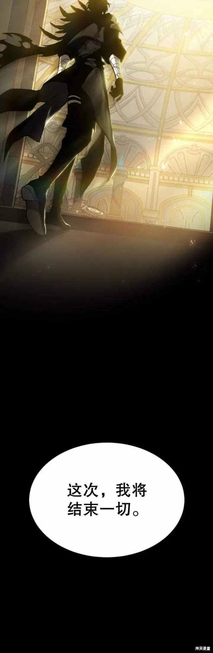 《满级玩家的第100次回归》第01话图18