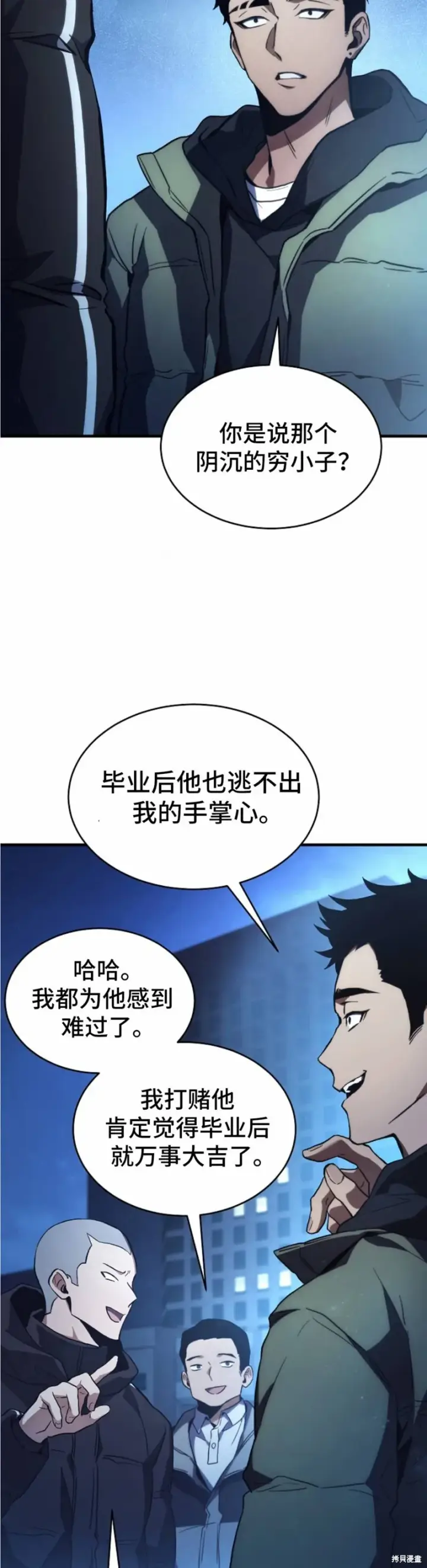 《满级玩家的第100次回归》第01话图19