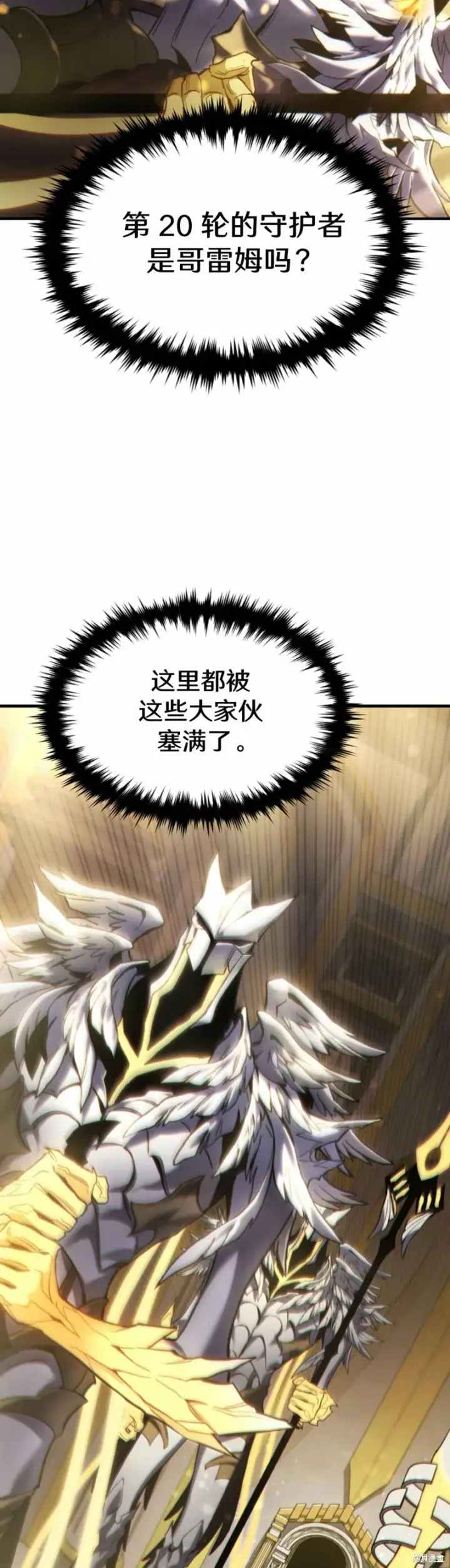 《满级玩家的第100次回归》第01话图23