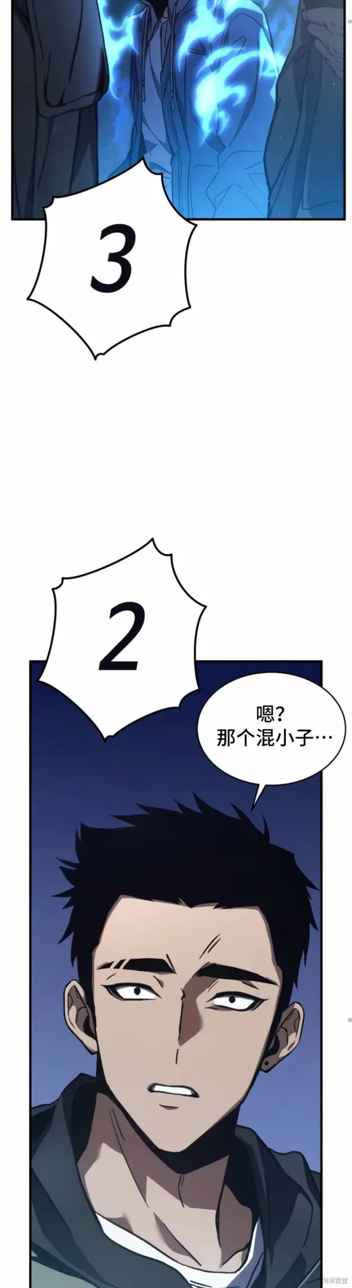 《满级玩家的第100次回归》第01话图24