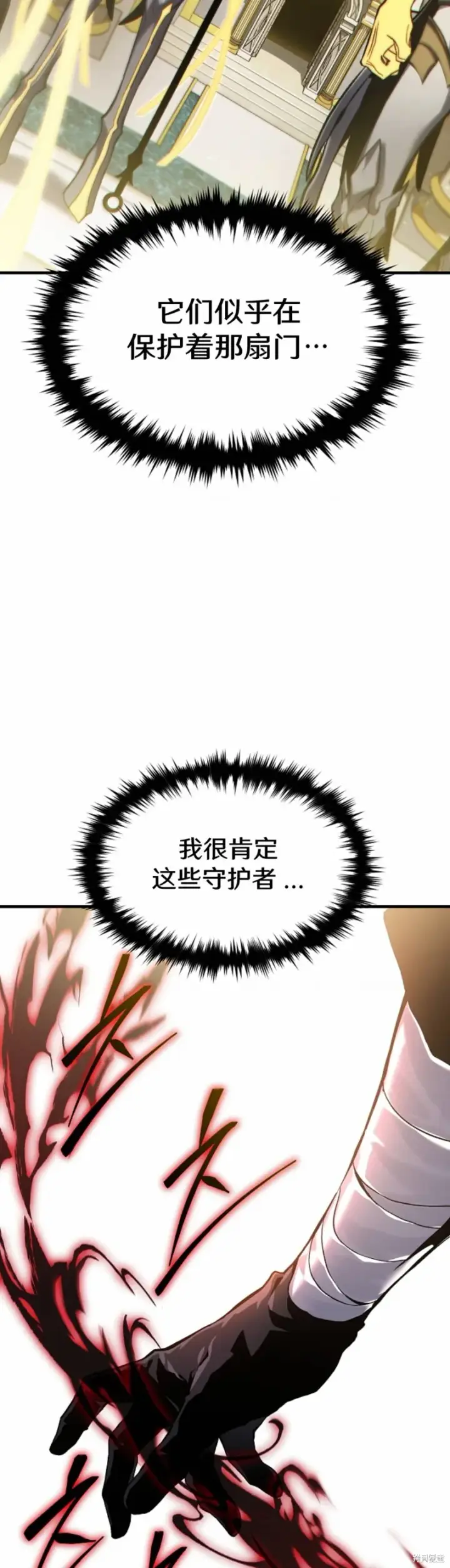 《满级玩家的第100次回归》第01话图26