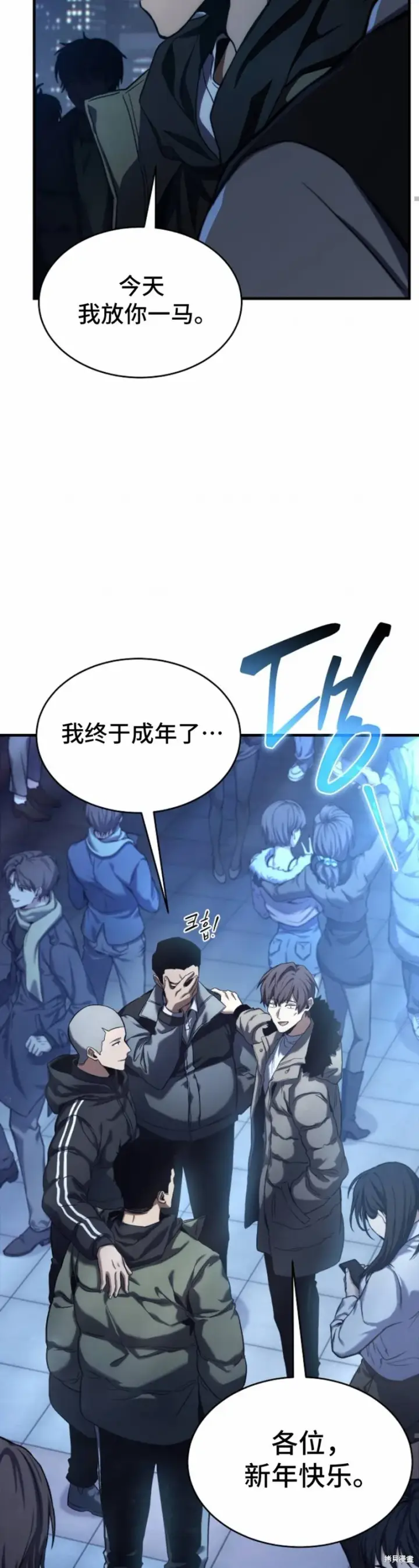《满级玩家的第100次回归》第01话图29