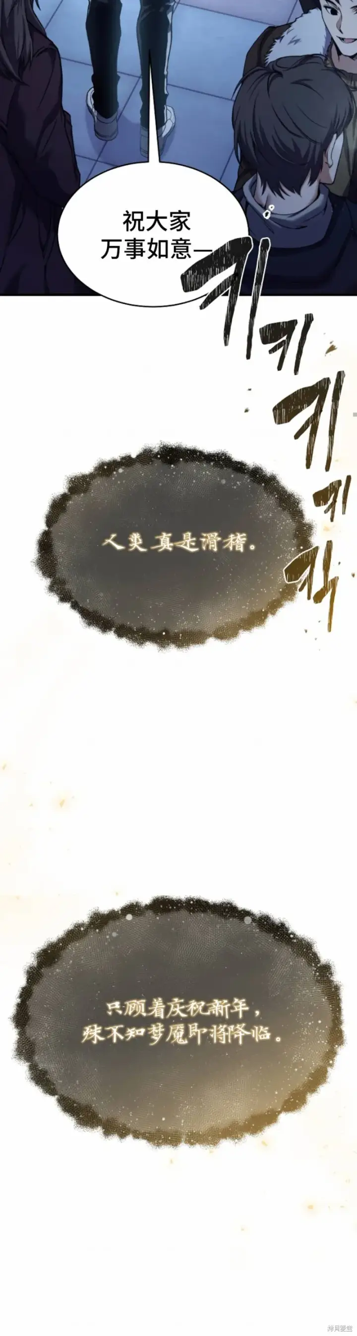 《满级玩家的第100次回归》第01话图30