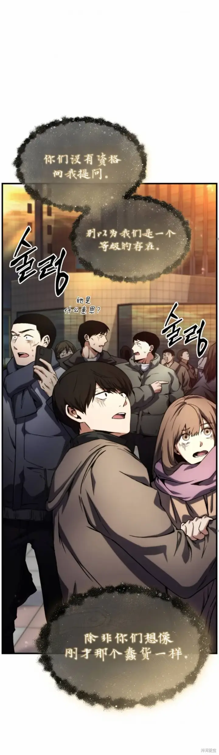 《满级玩家的第100次回归》第01话图50