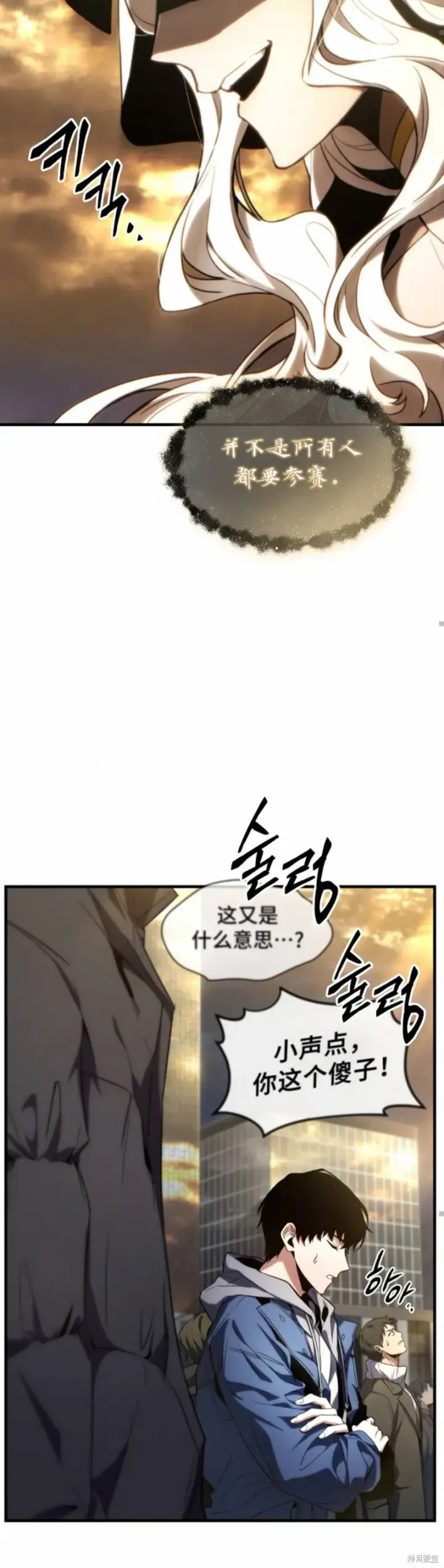 《满级玩家的第100次回归》第01话图59