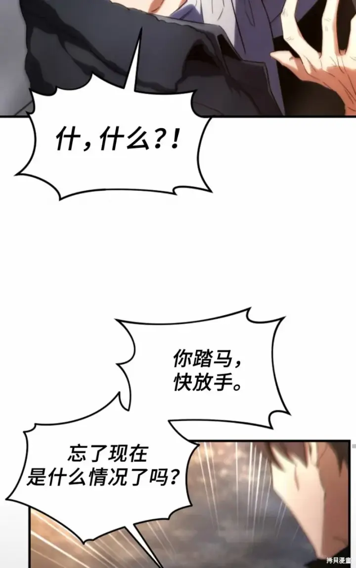 《满级玩家的第100次回归》第01话图64