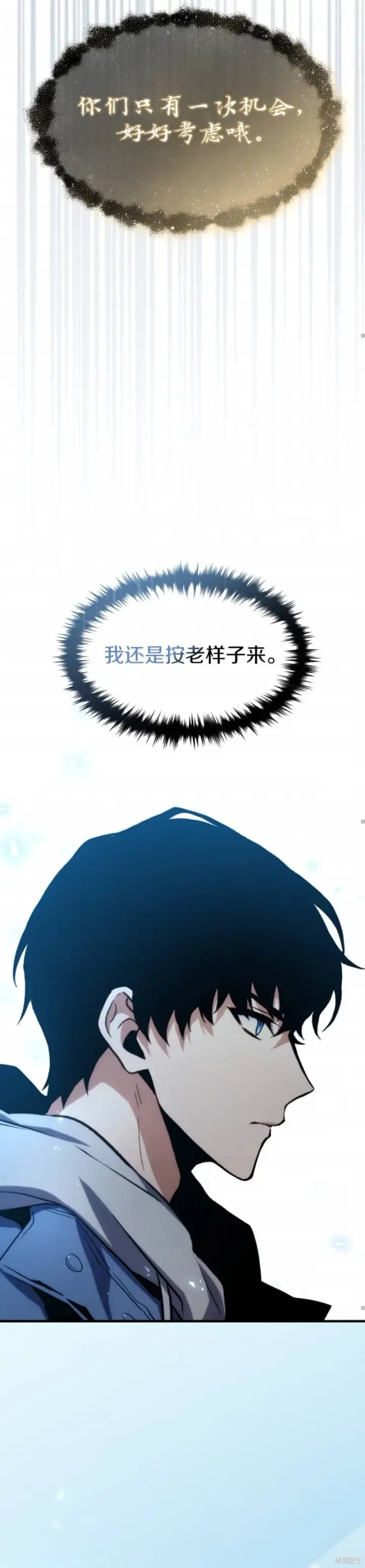 《满级玩家的第100次回归》第01话图74