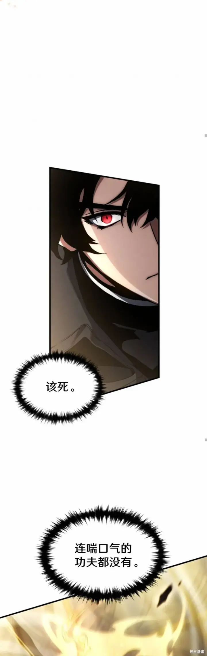 《满级玩家的第100次回归》第01话图76