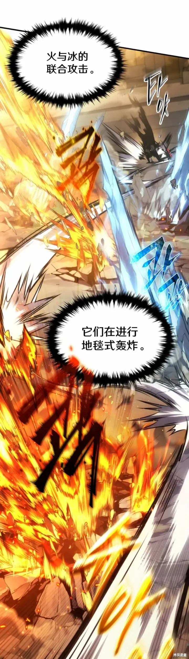 《满级玩家的第100次回归》第01话图81