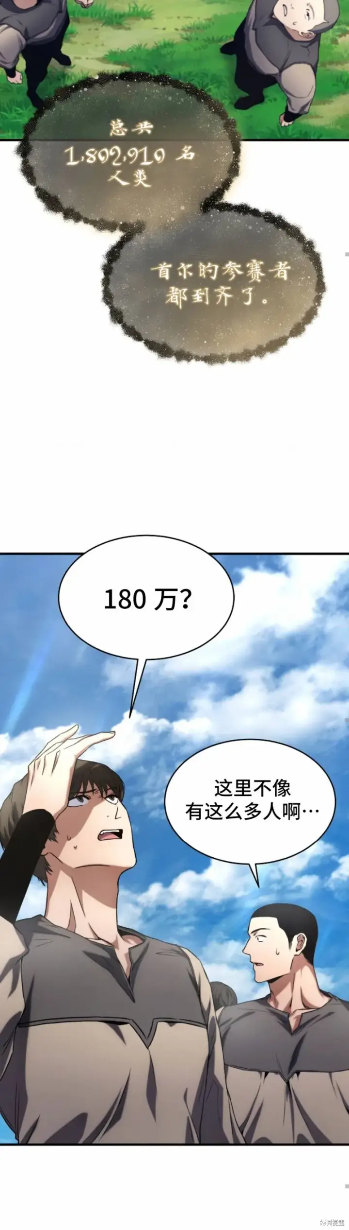 《满级玩家的第100次回归》第01话图90