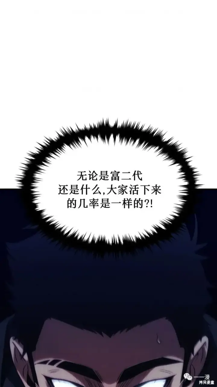《满级玩家的第100次回归》第04话图15