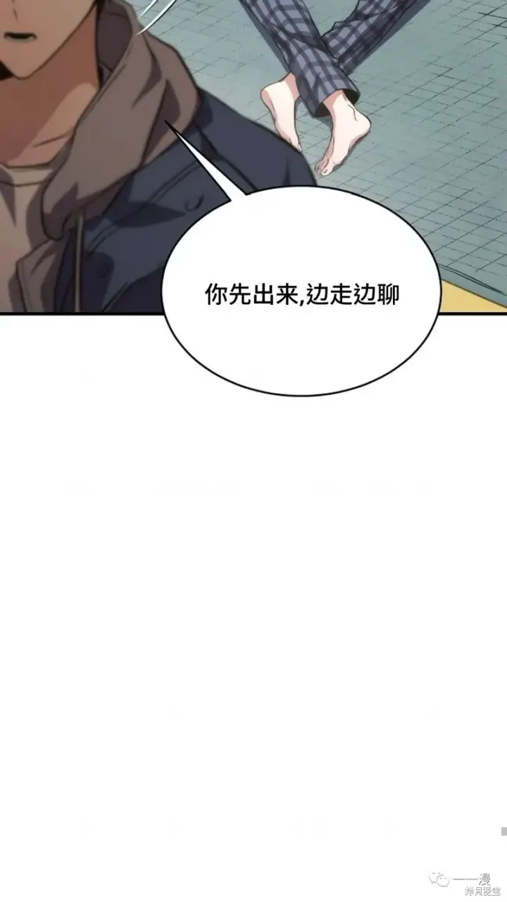 《满级玩家的第100次回归》第05话图100