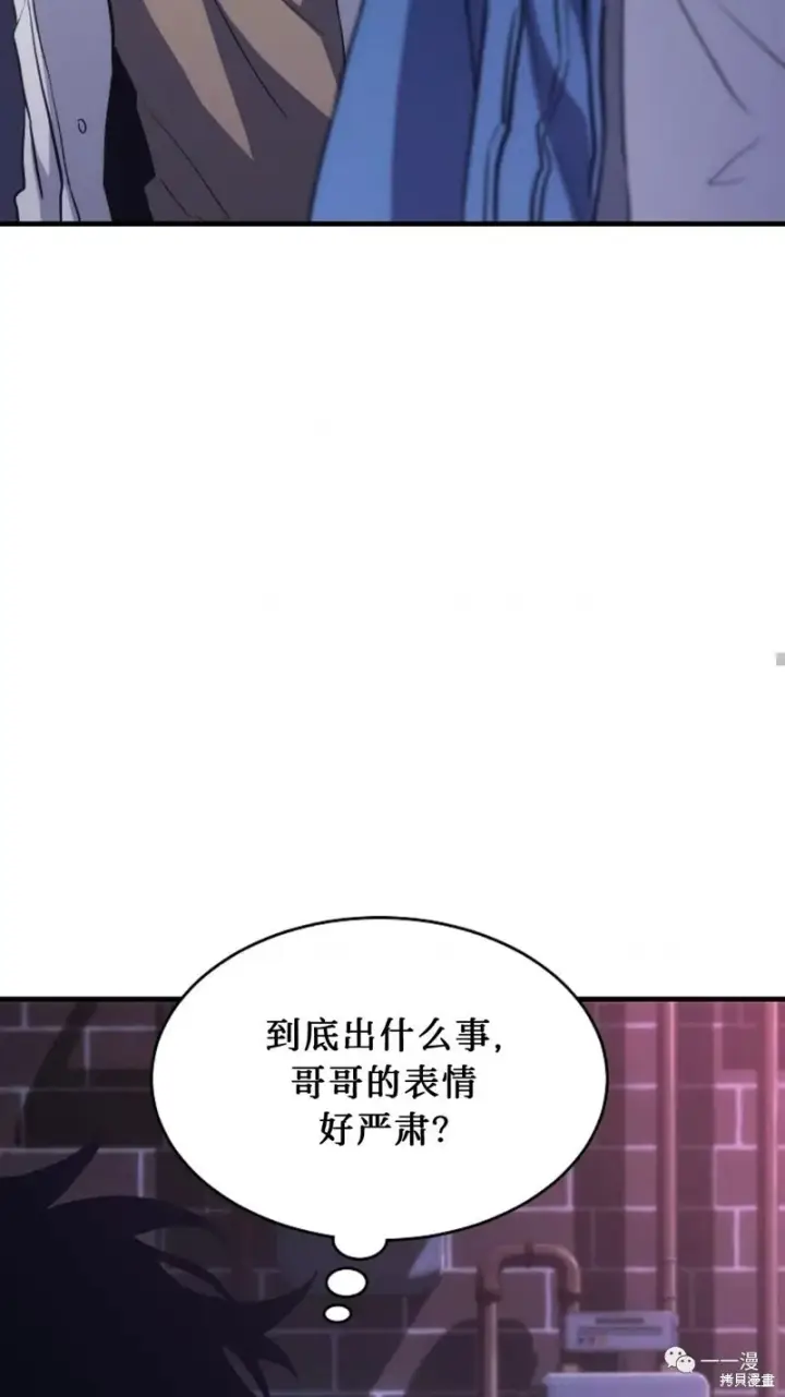 《满级玩家的第100次回归》第05话图104