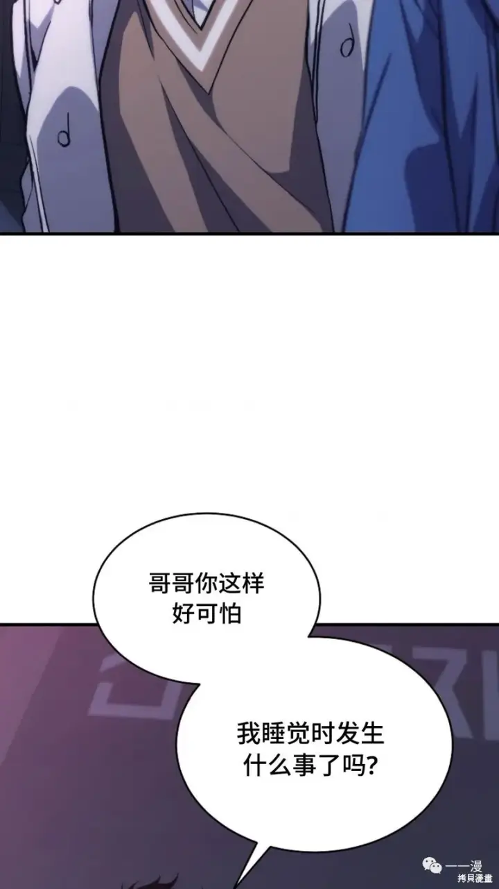 《满级玩家的第100次回归》第05话图107