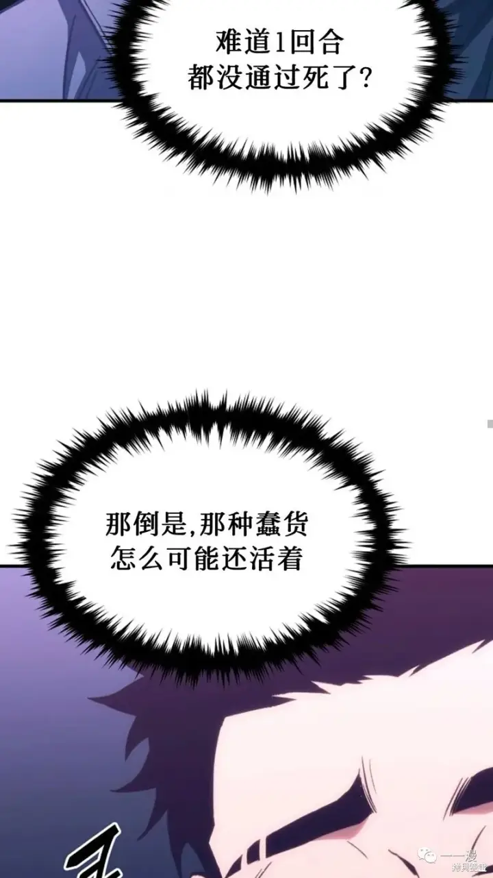 《满级玩家的第100次回归》第05话图11