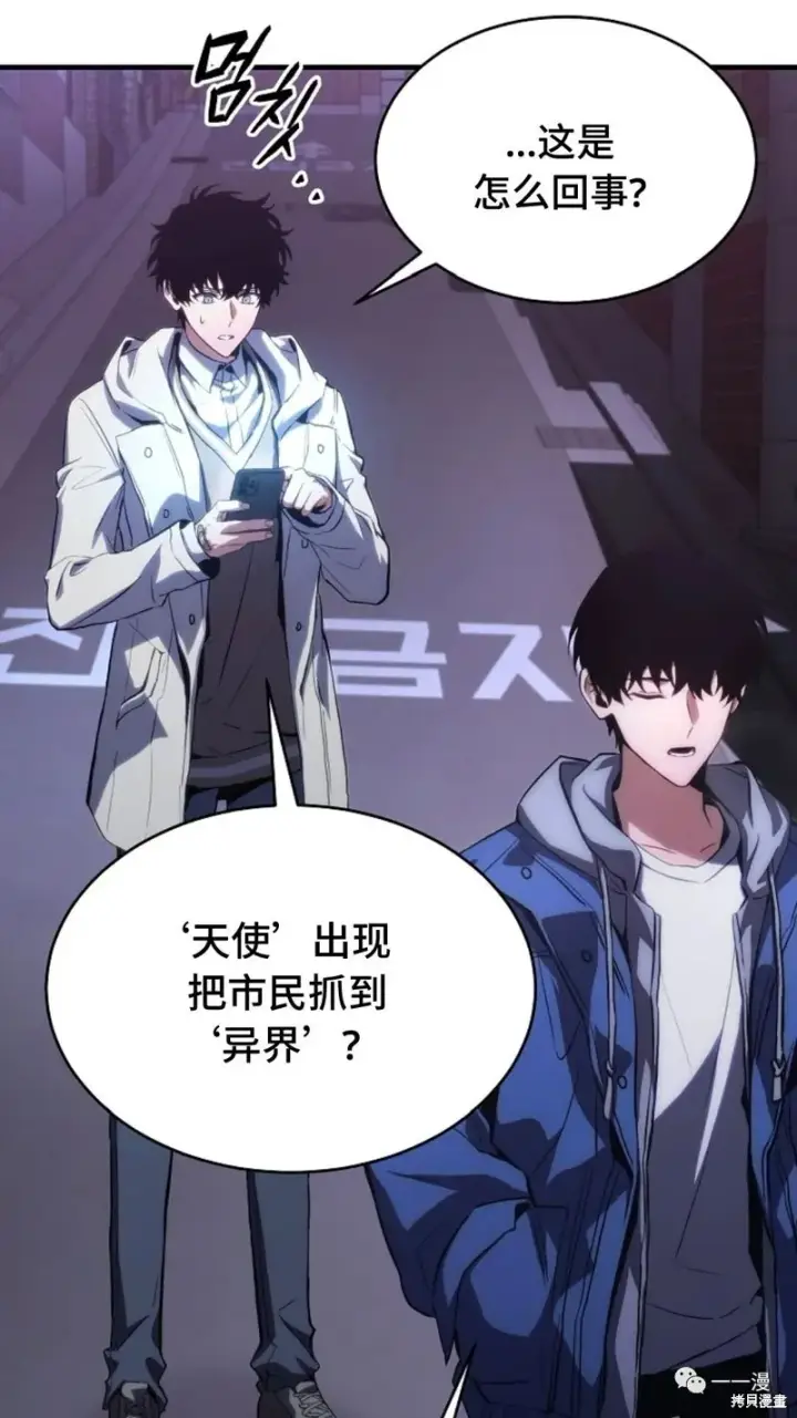 《满级玩家的第100次回归》第05话图111