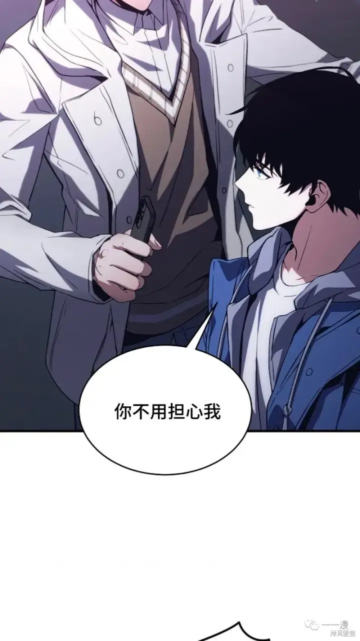 《满级玩家的第100次回归》第05话图115