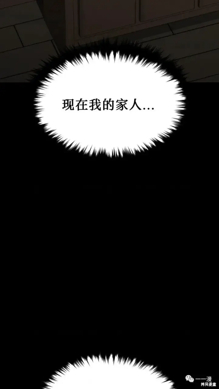 《满级玩家的第100次回归》第05话图119
