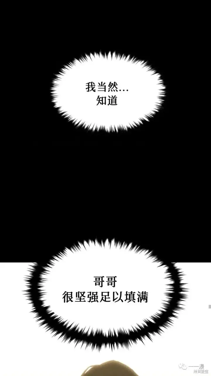 《满级玩家的第100次回归》第05话图123