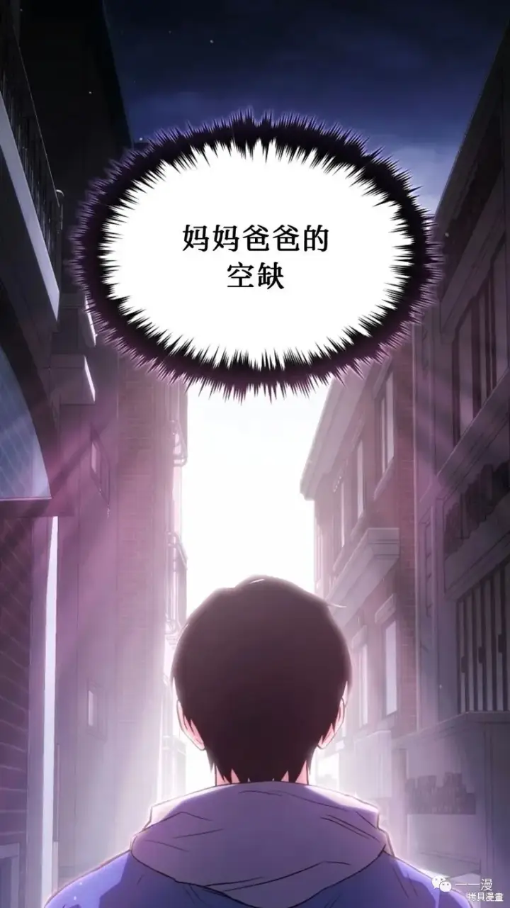 《满级玩家的第100次回归》第05话图125