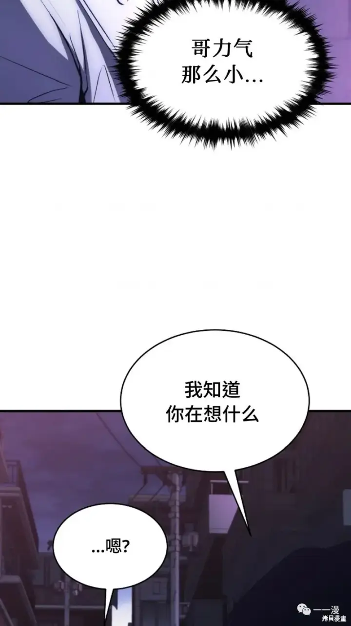 《满级玩家的第100次回归》第05话图128