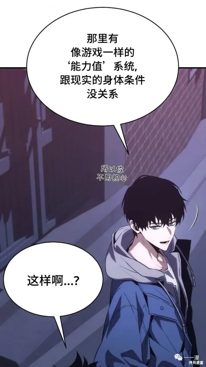 《满级玩家的第100次回归》第05话图130