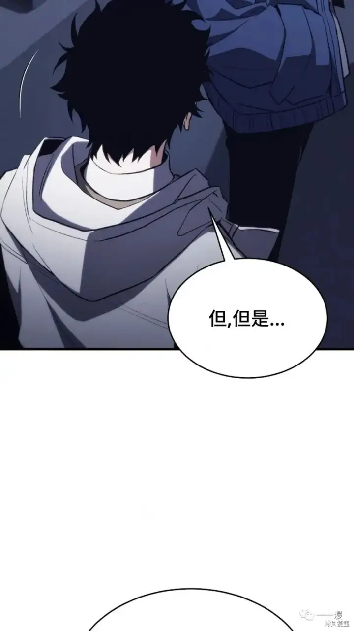 《满级玩家的第100次回归》第05话图131