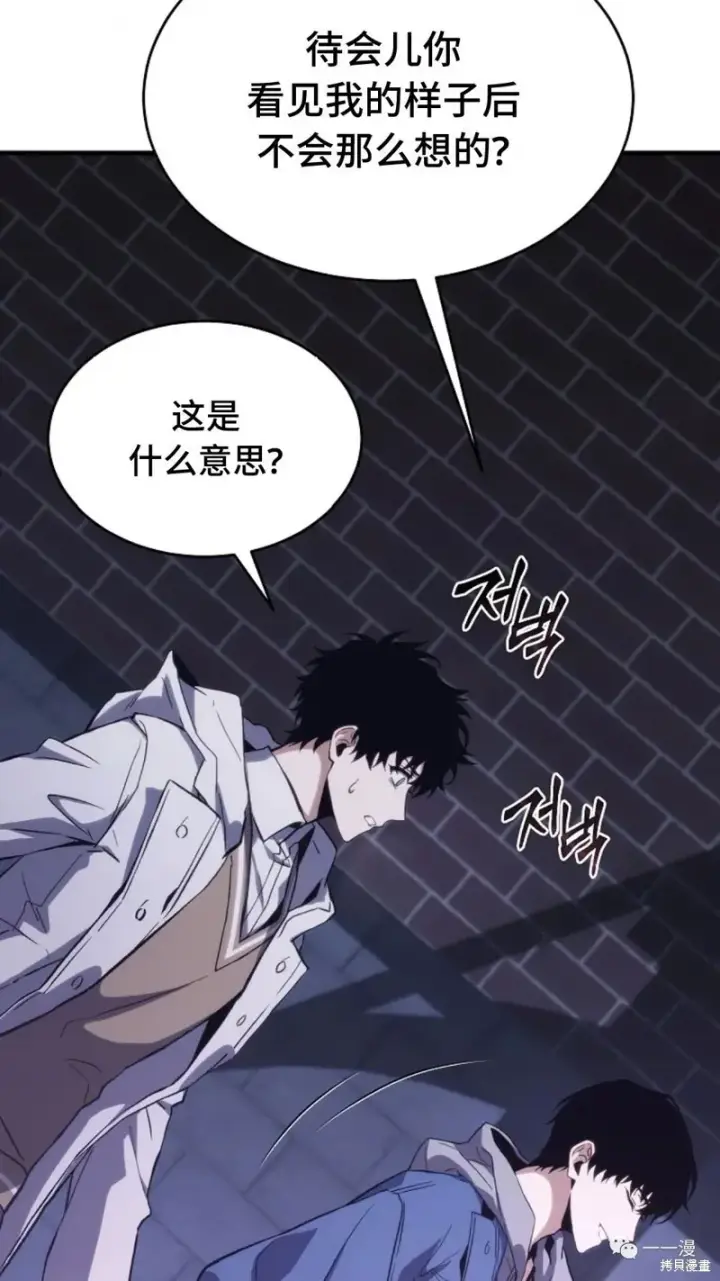 《满级玩家的第100次回归》第05话图132