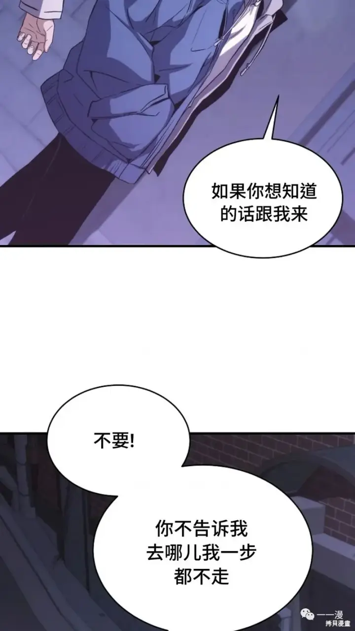 《满级玩家的第100次回归》第05话图133