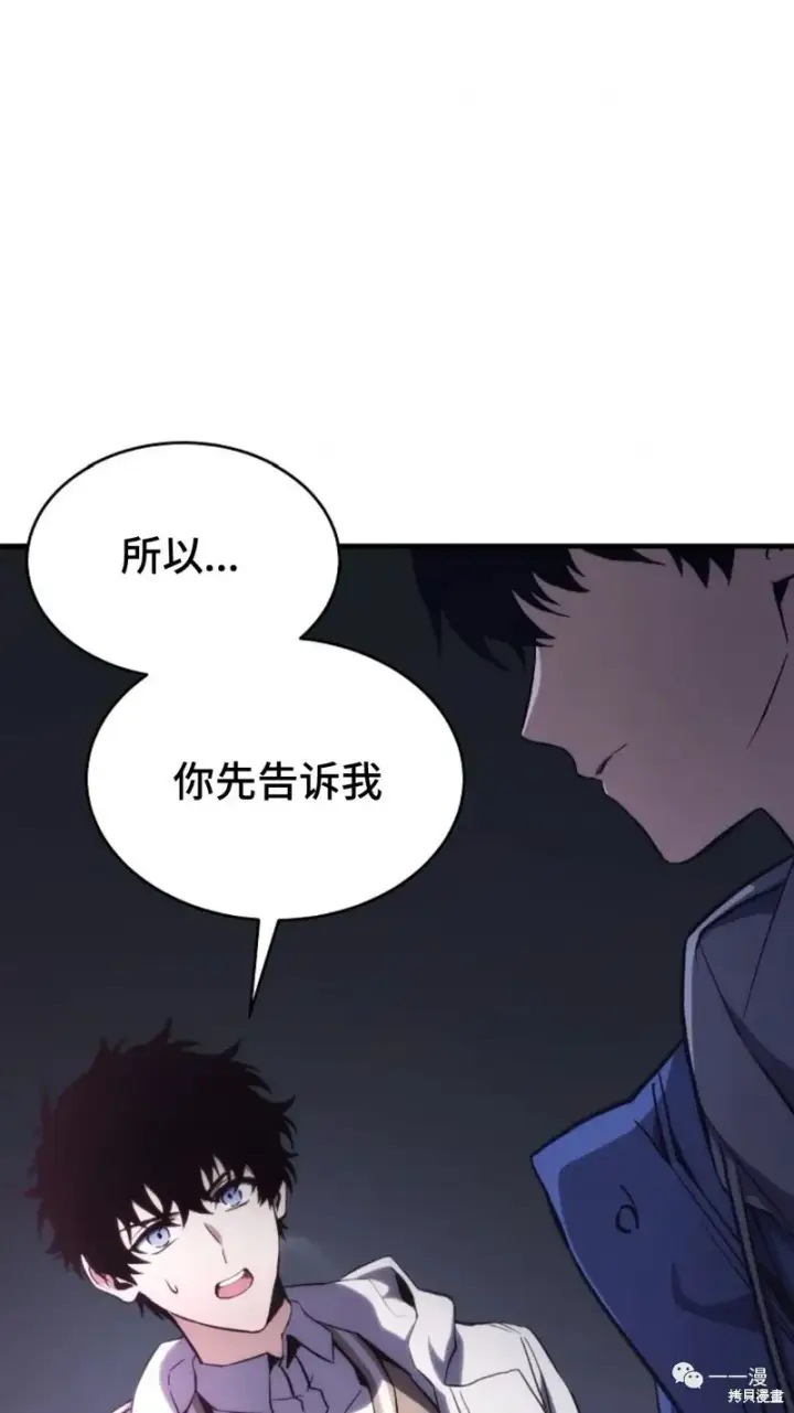 《满级玩家的第100次回归》第05话图135